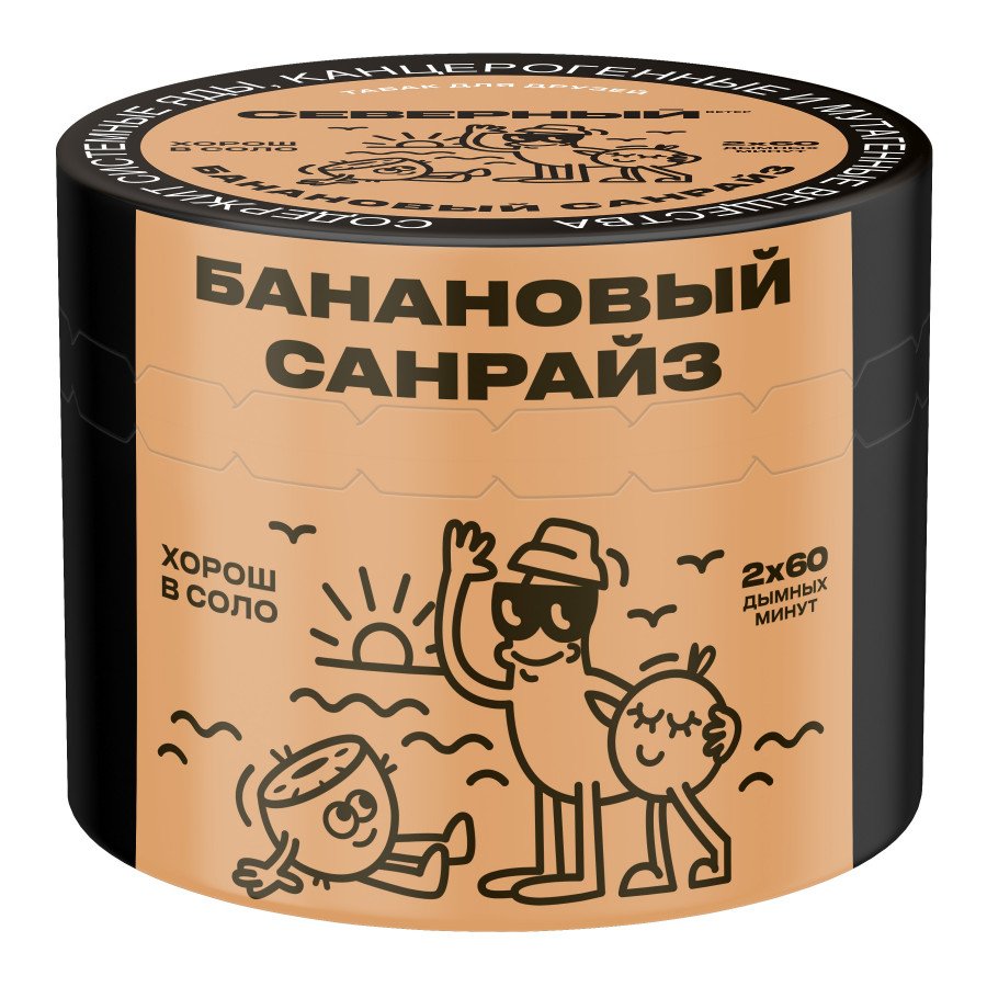 Фото и внешний вид — Табак для кальяна ВЕТЕР СЕВЕРНЫЙ 40гр - Банановый Санрайз