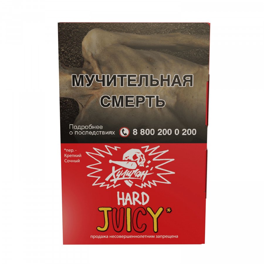 Фото и внешний вид — Табак для кальяна ХУЛИГАН HARD 25г - Juicy (Фруктовая жвачка)