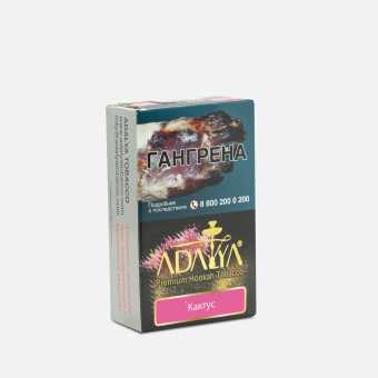 Табак для кальяна ADALYA 20г - Cactus (С ароматом кактуса)