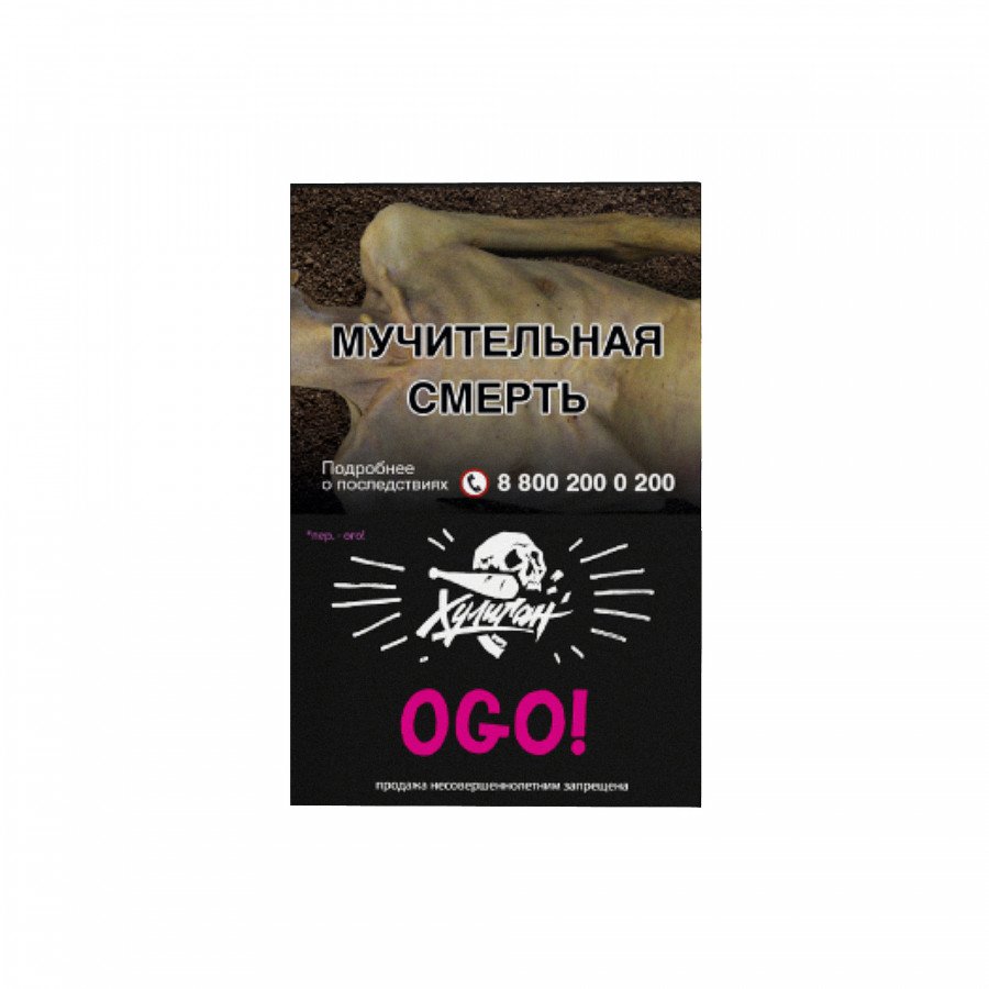 Фото и внешний вид — Табак для кальяна ХУЛИГАН 25г - Ogo (Сакура маракуйя)