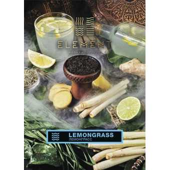 Табак для кальяна "Элемент" Вода - Lemongrass (Лемонграсс) 40гр