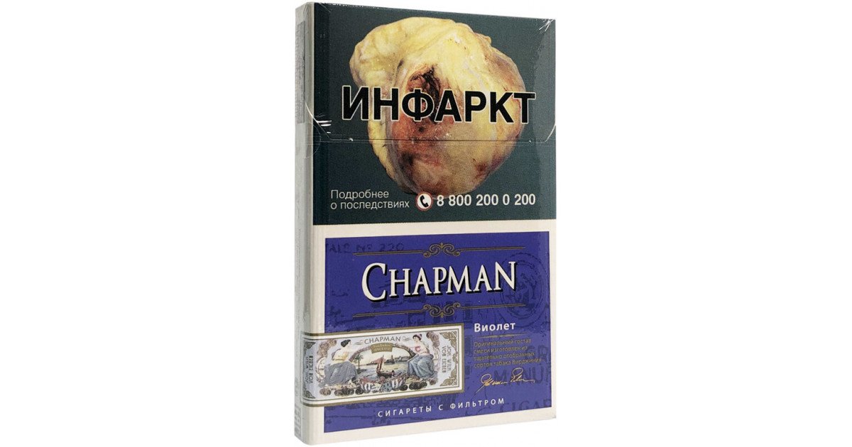 Чапман виолет вкус. Chapman сигареты Виолет. Чапман сигареты вкусы. Чапман сигареты производитель