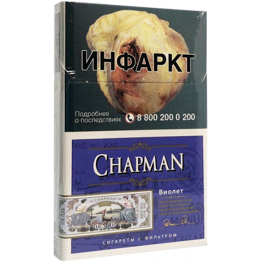 Чампан с вишней. Сигареты Chapman Браун Nano. Chapman сигареты Виолет. Чапман сигареты вкусы. Чапман сигареты производитель.