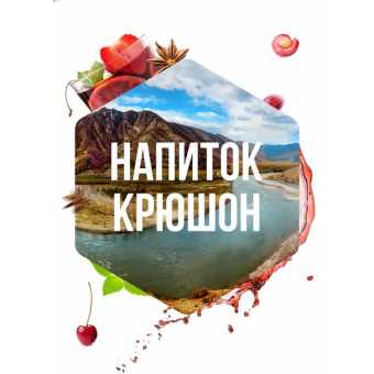 Табак для кальяна САРМА 120гр - Напиток крюшон