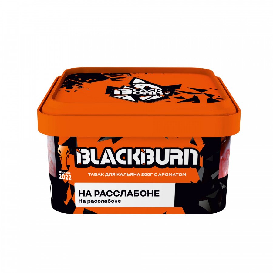 Фото и внешний вид — Табак для кальяна BURN BLACK 200гр - На Расслабоне (Банановое суфле)