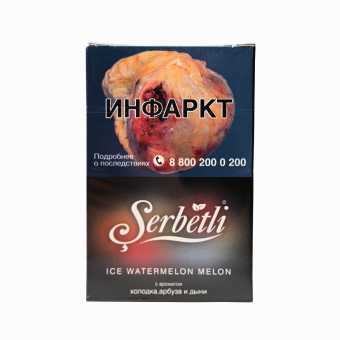 Табак для кальяна SERBETLI 50г - Ice Watermelon Melon (Арбуз Дыня со льдом)