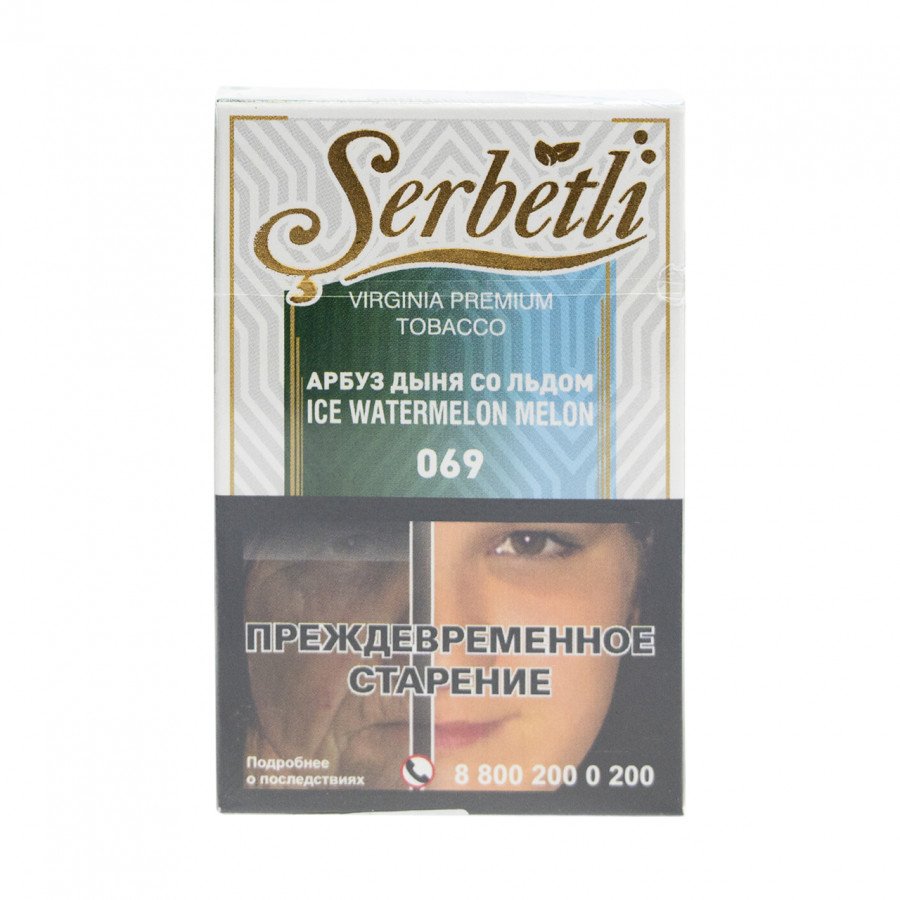 Фото и внешний вид — Табак для кальяна SERBETLI 50г - Арбуз Дыня со льдом