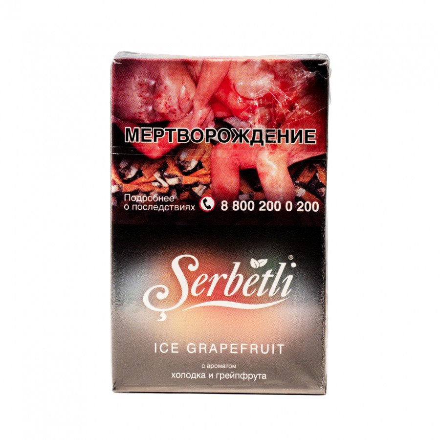 Фото и внешний вид — Табак для кальяна SERBETLI 50г - Ice Grapefruit (Ледяной Грейпфрут)