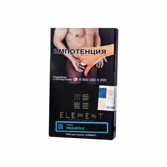 Табак для кальяна "Элемент" Вода - Pineapple (Ананас) 25гр
