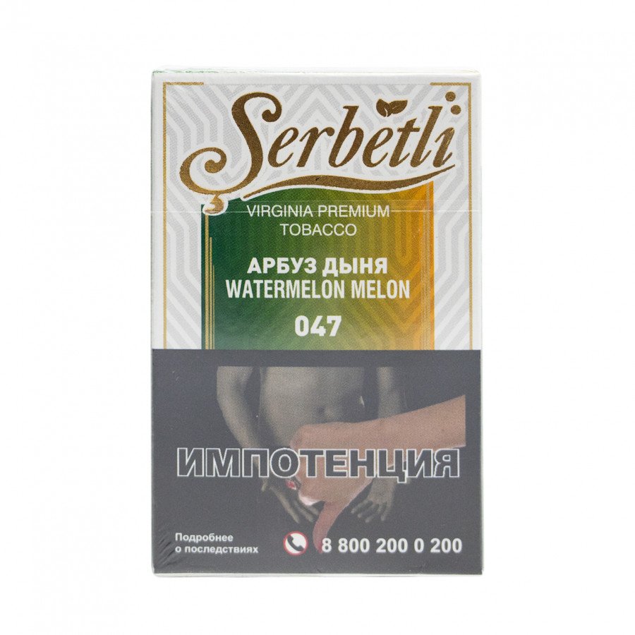 Фото и внешний вид — Табак для кальяна SERBETLI 50г - Арбуз Дыня